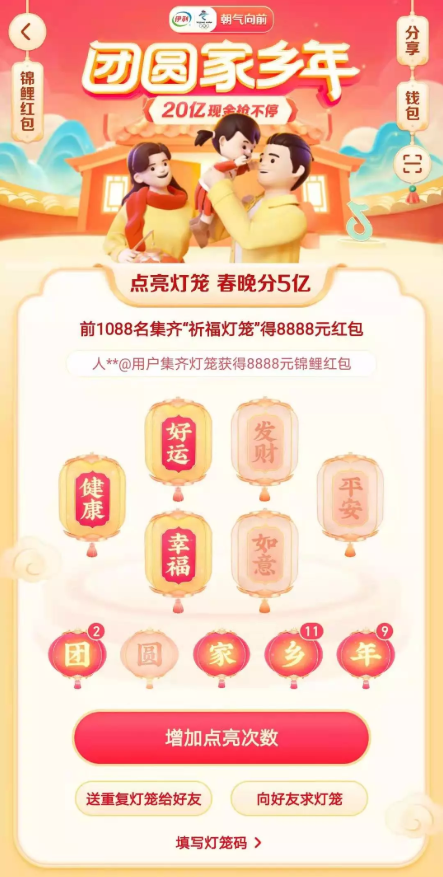 2021抖音怎么點(diǎn)亮發(fā)財(cái)燈籠?提高抽中發(fā)財(cái)燈籠技巧
