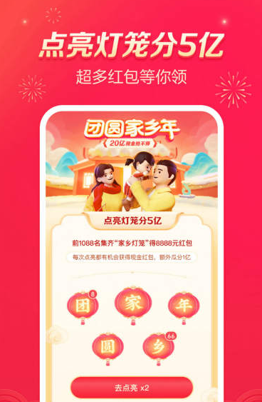 2021抖音怎么點(diǎn)亮發(fā)財(cái)燈籠?提高抽中發(fā)財(cái)燈籠技巧
