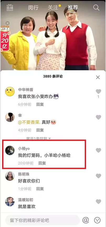 2021抖音怎么點(diǎn)亮發(fā)財(cái)燈籠?提高抽中發(fā)財(cái)燈籠技巧