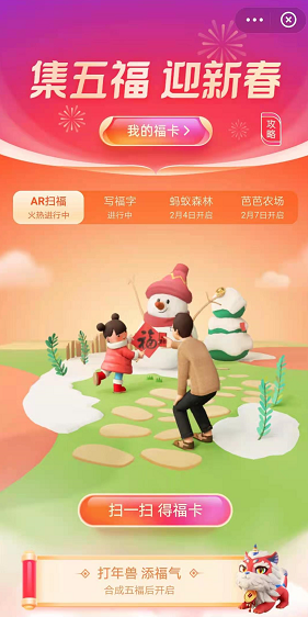 2021支付寶集五福活動獎勵有哪些？