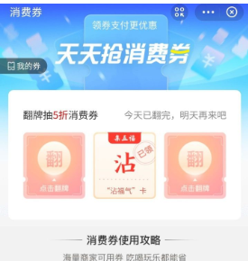 2021支付寶集五福活動獎勵有哪些？