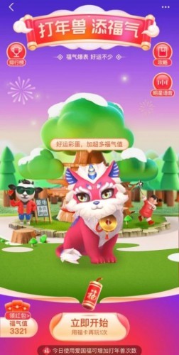支付寶打年獸怎么玩才能得高分？打年獸高分技巧分享