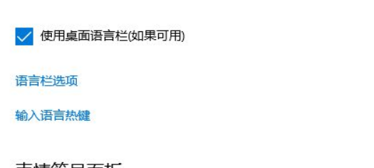 Win10輸入法不顯示選字框怎么解決？Win10輸入法不顯示選字框解決方法