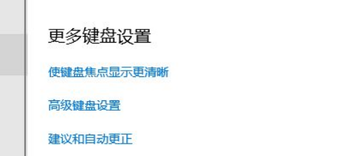 Win10輸入法不顯示選字框怎么解決？Win10輸入法不顯示選字框解決方法