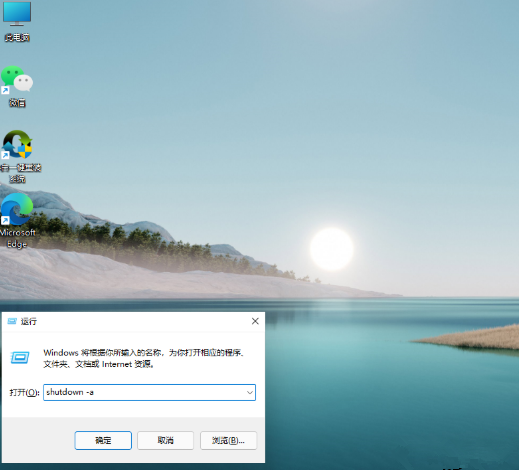 Win11如何設置定時關機？Win11簡單設置定時關機方法