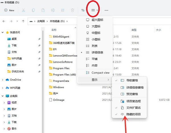 Win11系統(tǒng)怎么隱藏文件夾？Windows11如何隱藏某個文件夾？