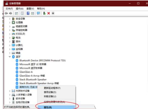 Win10如何查看電腦藍牙版本？電腦藍牙版本查看教程