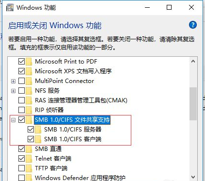 Win10系統(tǒng)更新后無法共享打印機怎么辦?