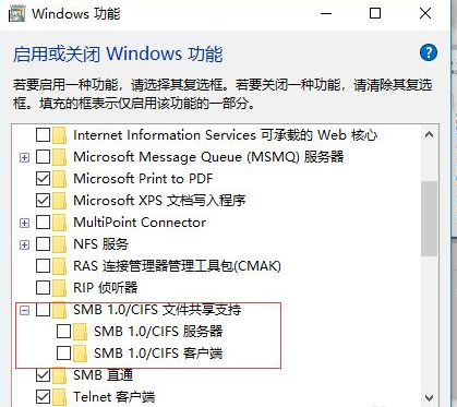 Win10系統(tǒng)更新后無法共享打印機怎么辦?