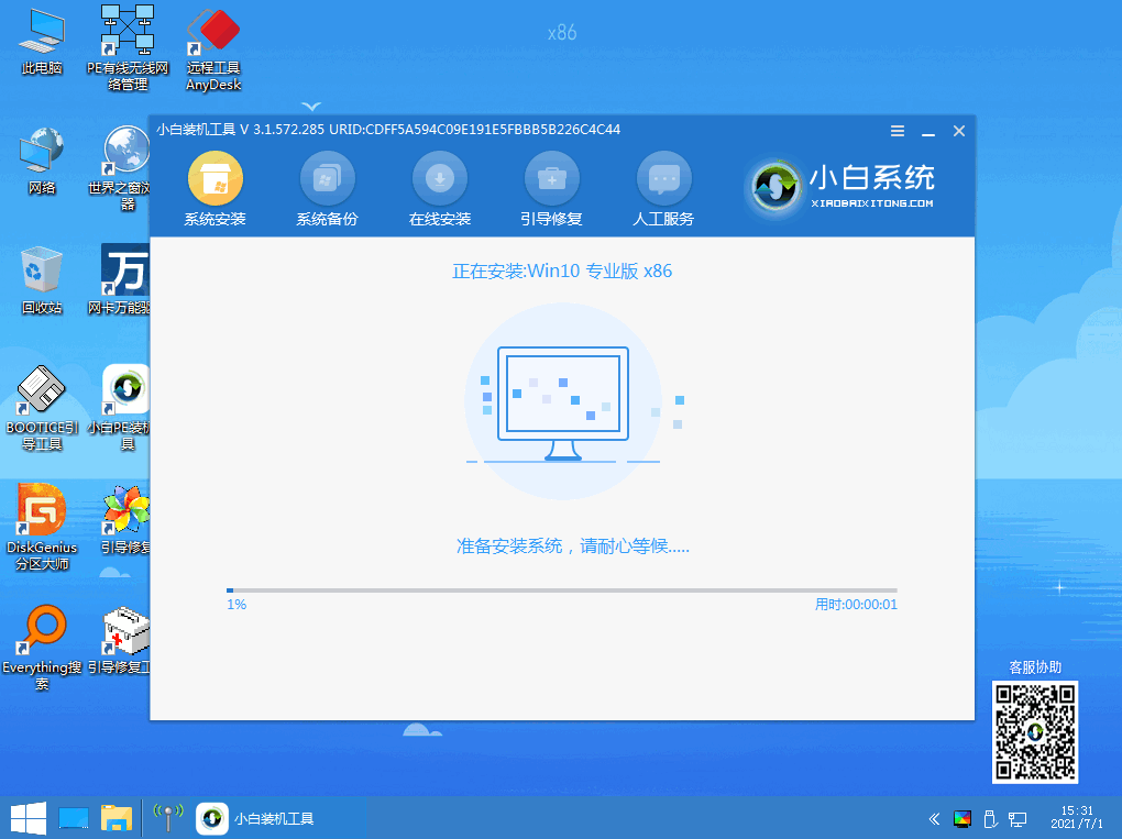 小白系統(tǒng)重裝工具怎么給Win10更新系統(tǒng)?