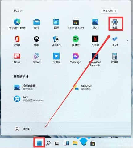 Win11如何添加打印機(jī) Win11添加網(wǎng)絡(luò)打印機(jī)方法教程