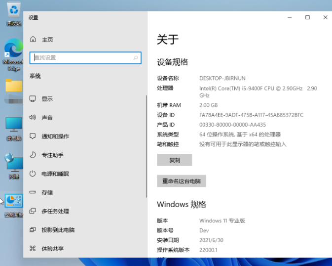Win11系統怎么查看電腦配置?Win11查看電腦配置步驟