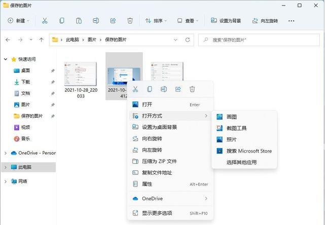 如何修改Win11上的默認程序？修改Win11默認程序操作步驟