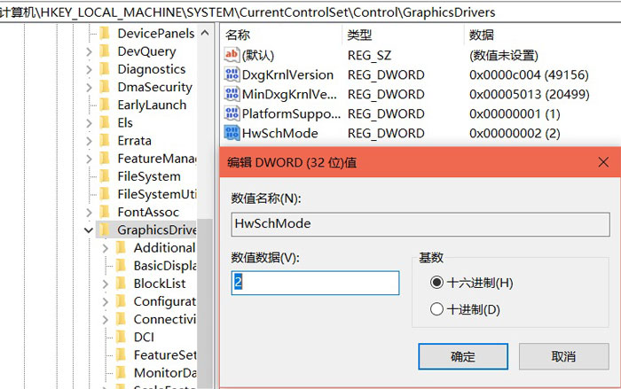 Win10電腦硬件加速怎么開啟