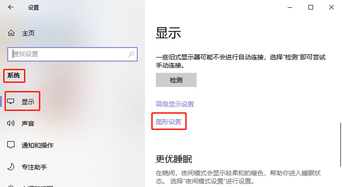 Win10電腦硬件加速怎么開啟