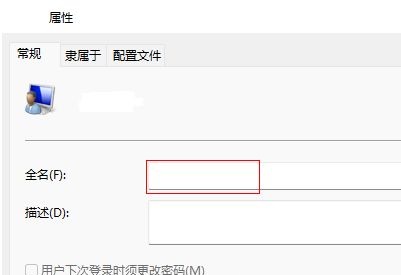 Windows11系統怎么改用戶名字?Win11更改用戶名的步驟