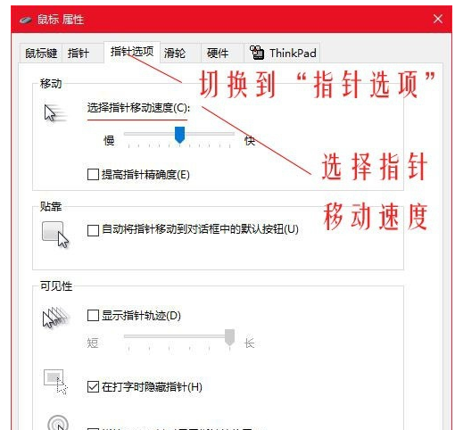 Win10鼠標dpi怎么調?Win10系統(tǒng)調整鼠標靈敏度教程