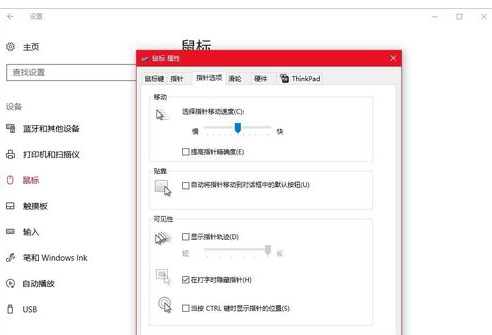 Win10鼠標dpi怎么調?Win10系統(tǒng)調整鼠標靈敏度教程