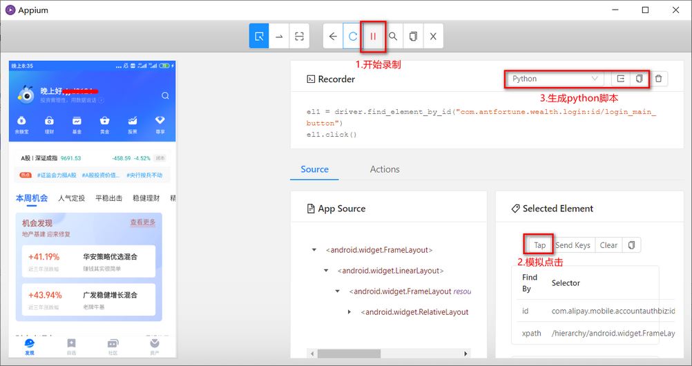 Python+Appium自動(dòng)化測(cè)試的實(shí)戰(zhàn)