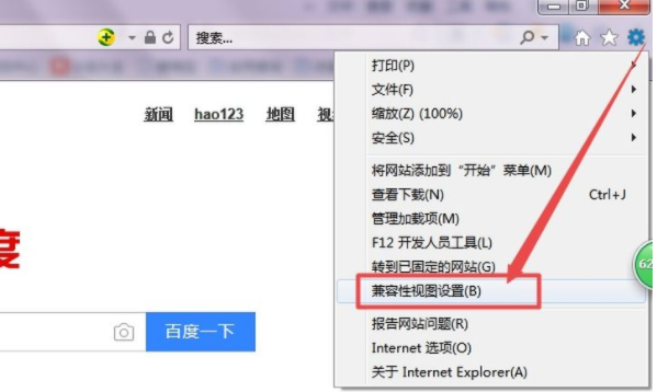 Win11怎么打開IE瀏覽器？Windows11的ie兼容性視圖設(shè)置在哪里？