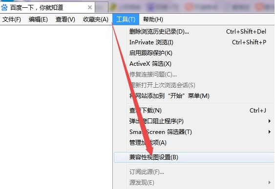 Win11怎么打開IE瀏覽器？Windows11的ie兼容性視圖設(shè)置在哪里？