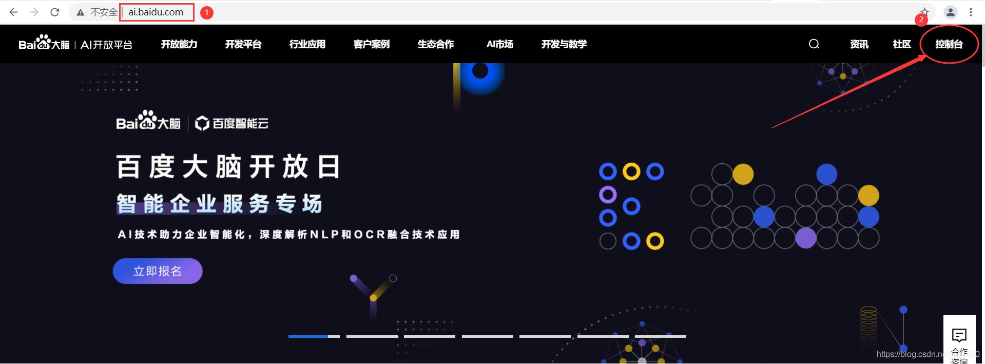 Python基于百度AI實現(xiàn)抓取表情包