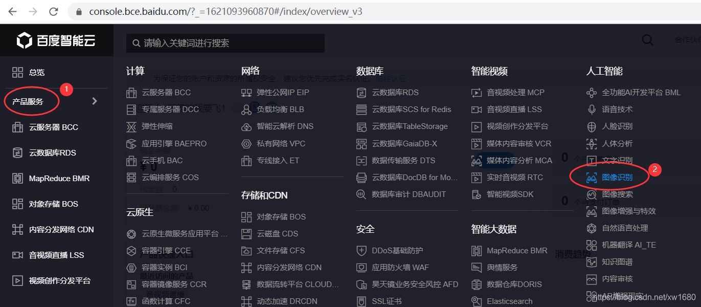 Python基于百度AI實現(xiàn)抓取表情包