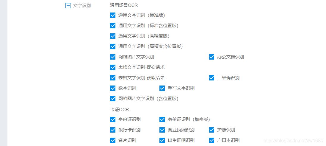 Python基于百度AI實現(xiàn)抓取表情包