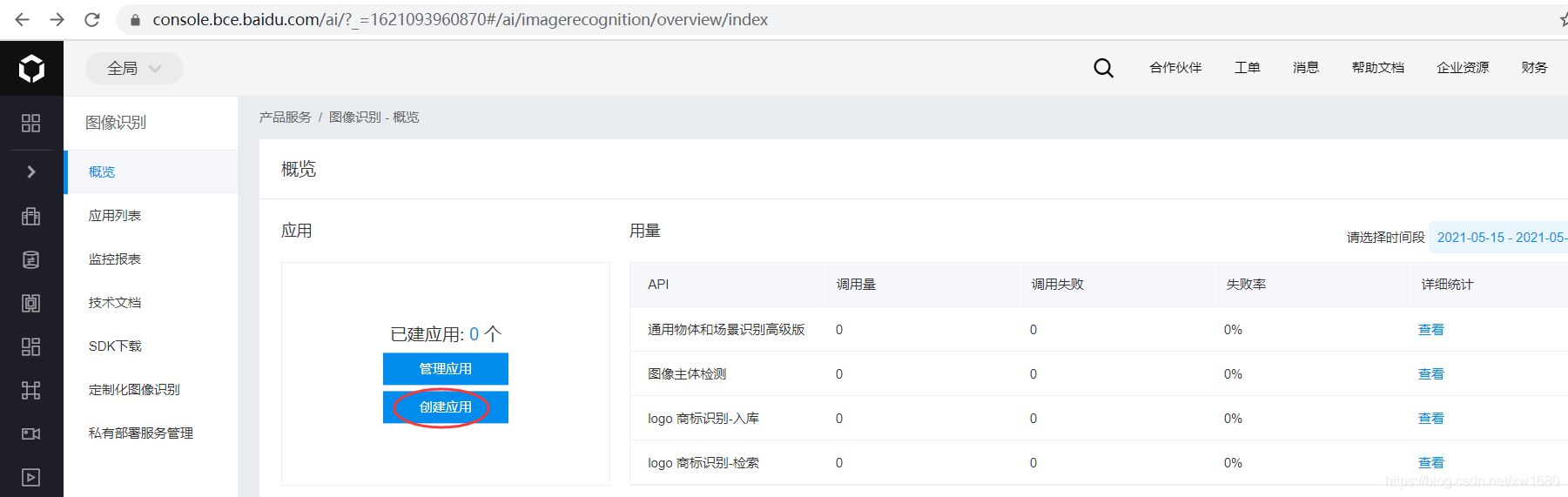 Python基于百度AI實現(xiàn)抓取表情包
