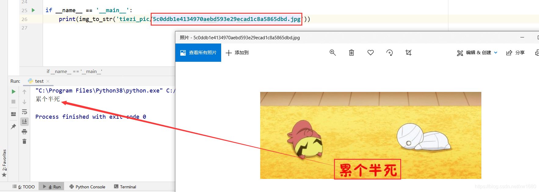 Python基于百度AI實現(xiàn)抓取表情包