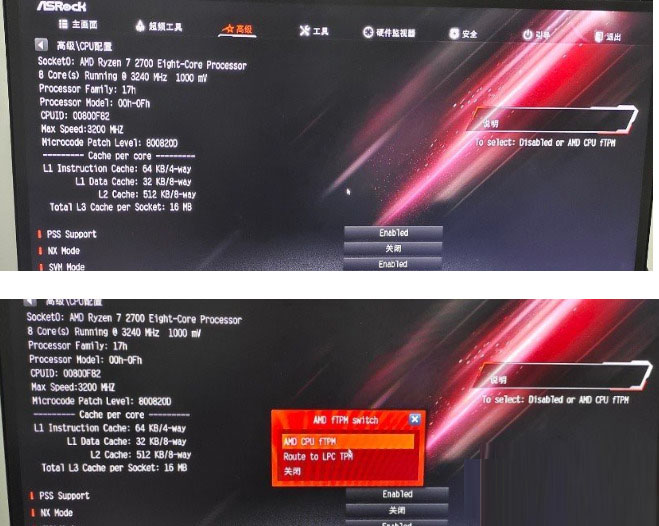 安裝Win11 bios沒有tpm選項(xiàng)？ Win11沒有TPM2.0解決方法
