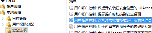 Win10怎么默認(rèn)以管理員身份運(yùn)行cmd？