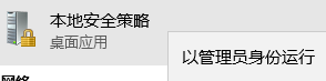Win10怎么默認(rèn)以管理員身份運(yùn)行cmd？
