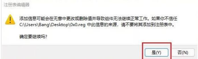 Win11提示錯(cuò)誤代碼0x0怎么解決？Win11錯(cuò)誤代碼0x0解決方法