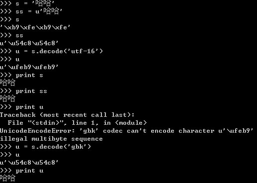 詳解python中文編碼問(wèn)題