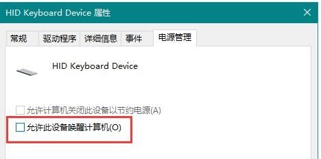 Win10鼠標(biāo)無法喚醒屏幕怎么辦？Win10鼠標(biāo)無法喚醒屏幕的解決方法