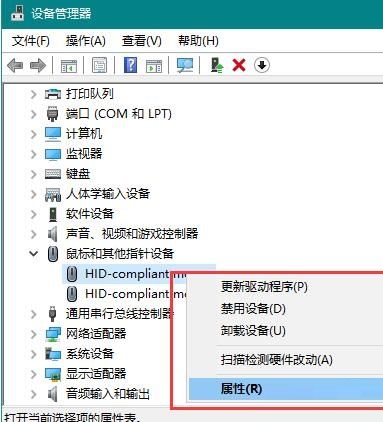 Win10鼠標(biāo)無法喚醒屏幕怎么辦？Win10鼠標(biāo)無法喚醒屏幕的解決方法