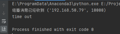 Python使用socket實現(xiàn)組播與發(fā)送二進制數(shù)據(jù)
