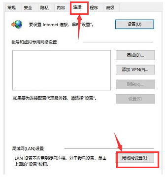 Win10應(yīng)用商店沒有網(wǎng)絡(luò)？Win10應(yīng)用商店無網(wǎng)絡(luò)解決方法