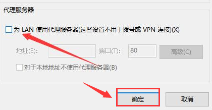 Win10應(yīng)用商店沒有網(wǎng)絡(luò)？Win10應(yīng)用商店無網(wǎng)絡(luò)解決方法