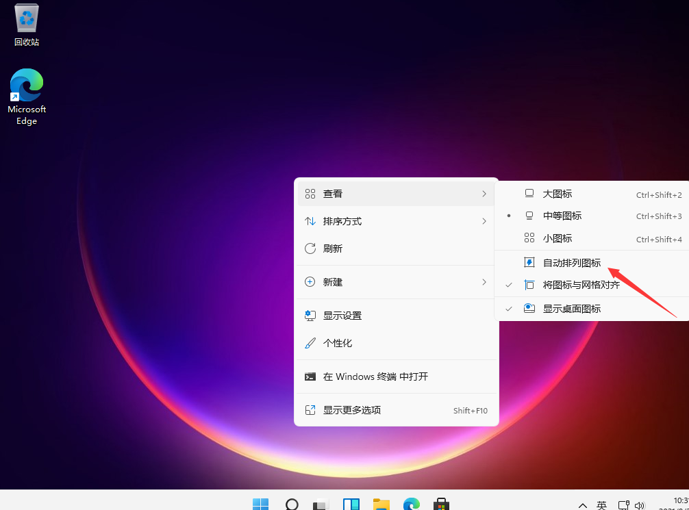 Win11桌面圖標怎么調(diào)整大小 Win11桌面圖標大小的調(diào)整方法