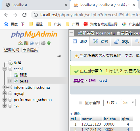 php鏈接數(shù)據(jù)庫，mysql_connect 無法使用