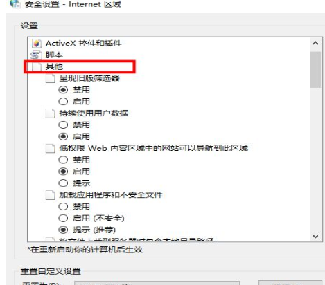 Win10提示此站點(diǎn)不安全怎么辦？Win10提示此站點(diǎn)不安全的解決方法