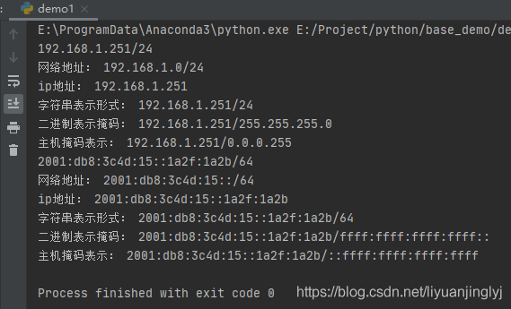 Python中實現ipaddress網絡地址的處理