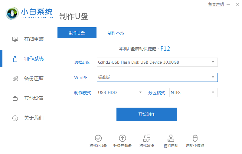 Dell電腦重裝Win7系統失敗怎么辦?