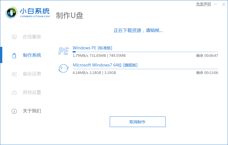 Dell電腦重裝Win7系統失敗怎么辦?