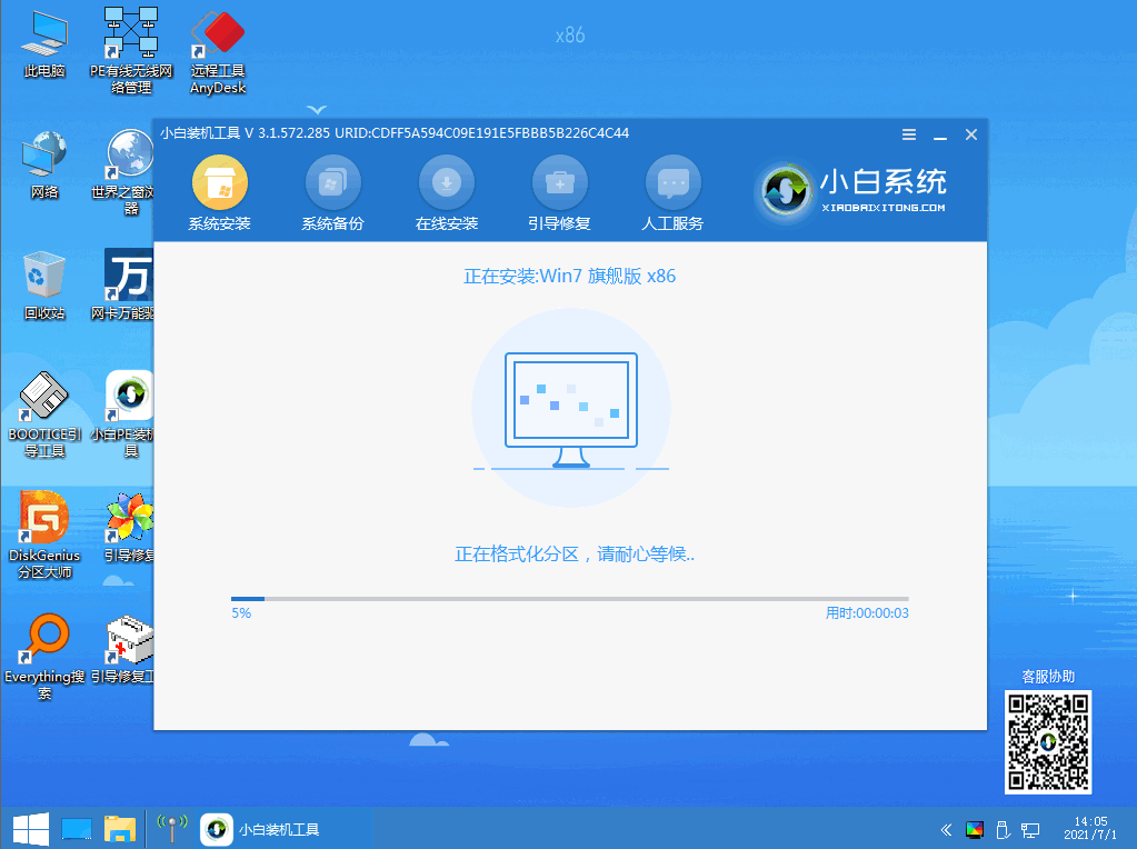 Dell電腦重裝Win7系統失敗怎么辦?