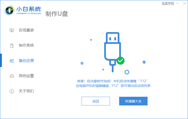 Dell電腦重裝Win7系統失敗怎么辦?