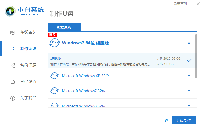 Dell電腦重裝Win7系統失敗怎么辦?