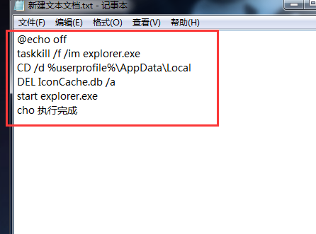 Win10電腦桌面圖標(biāo)變成白色文件是怎么回事？